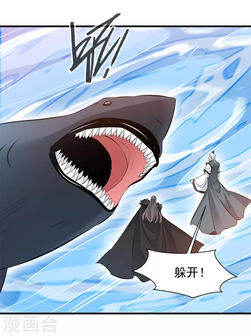 第69话 给我吐出来 第10页