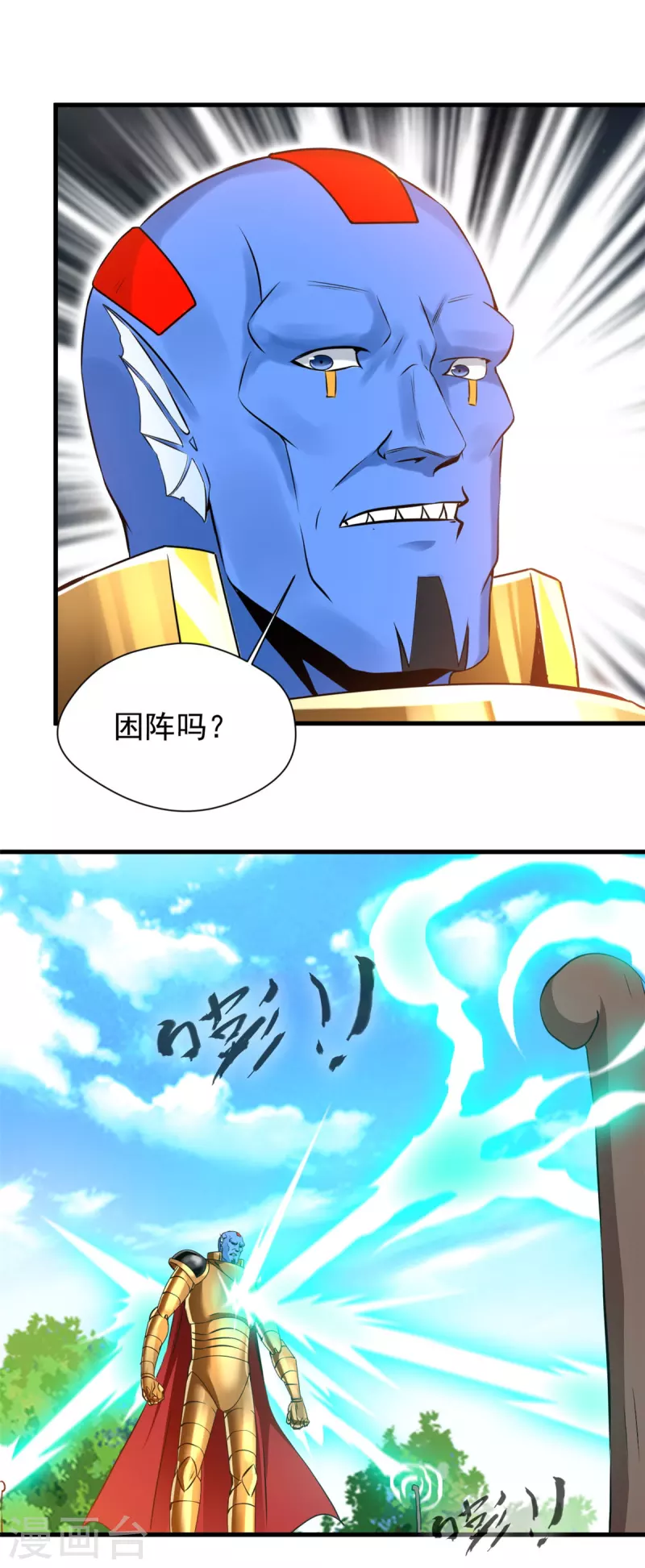 第67话 雕虫小技 第10页
