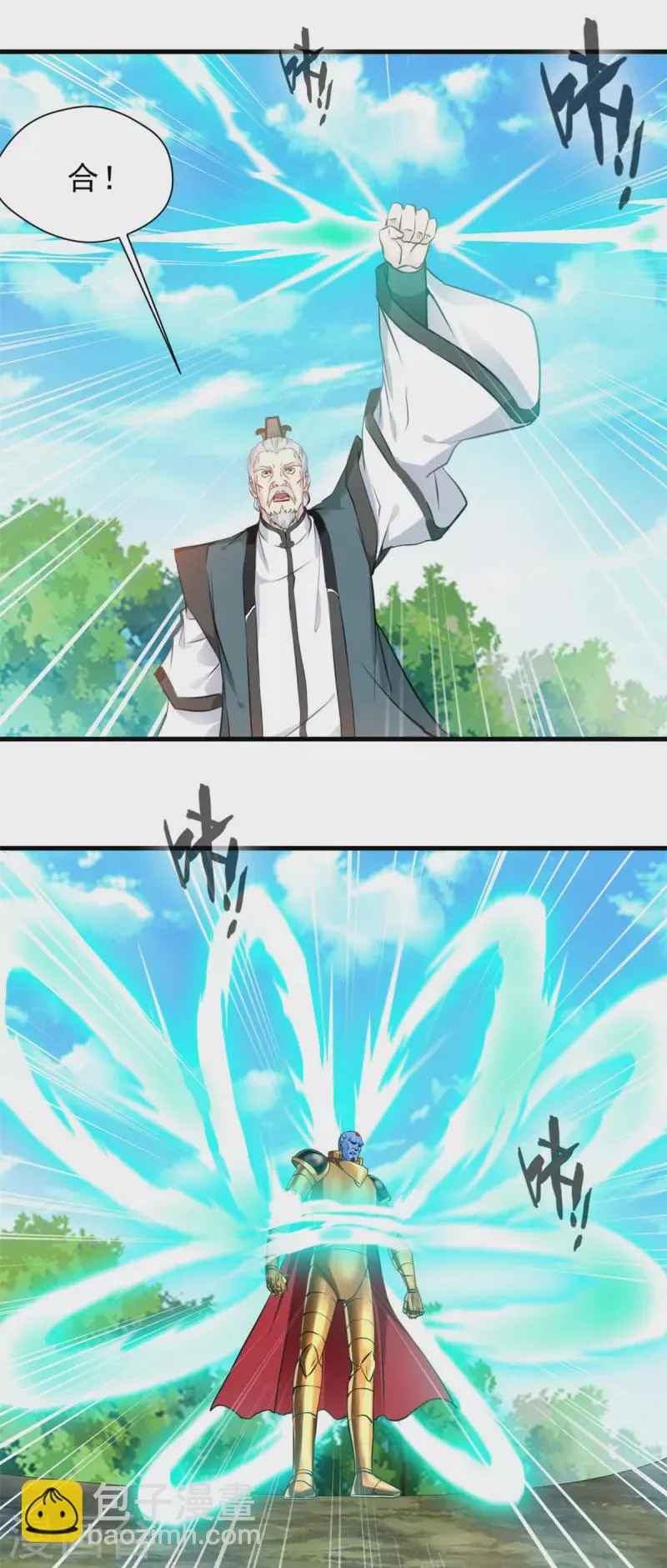 第67话 雕虫小技 第13页