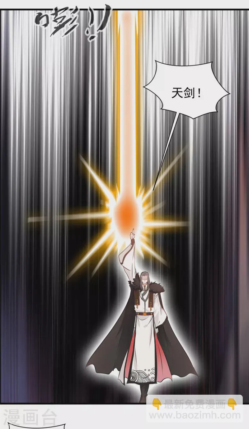 第67话 雕虫小技 第16页
