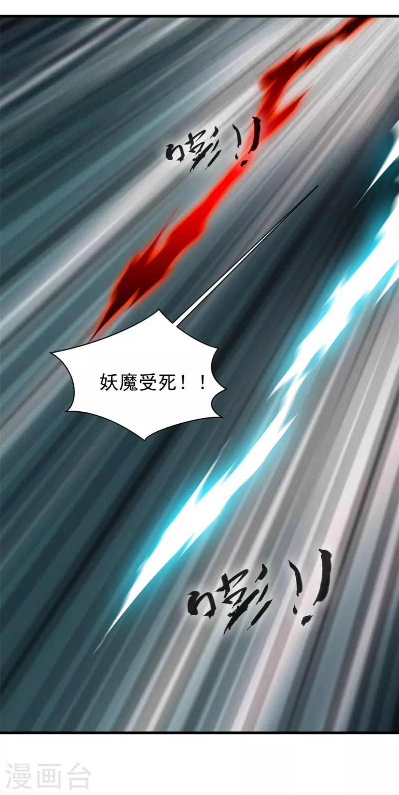 第66话 大开杀戒 第13页