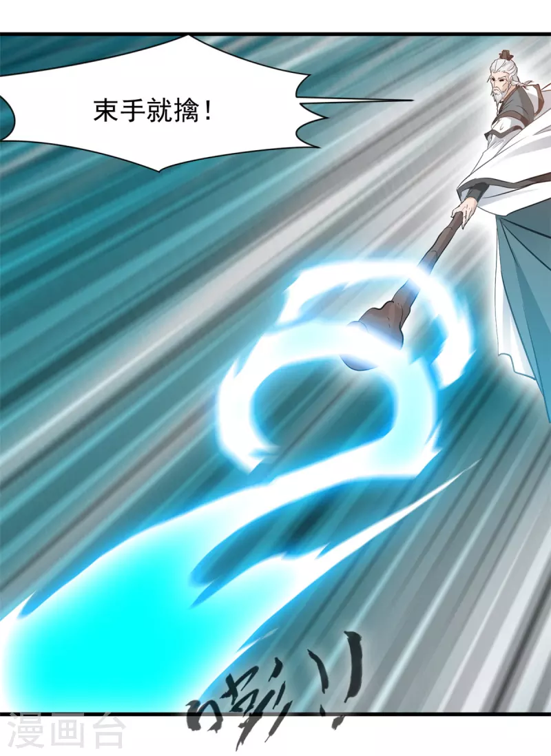 第66话 大开杀戒 第16页