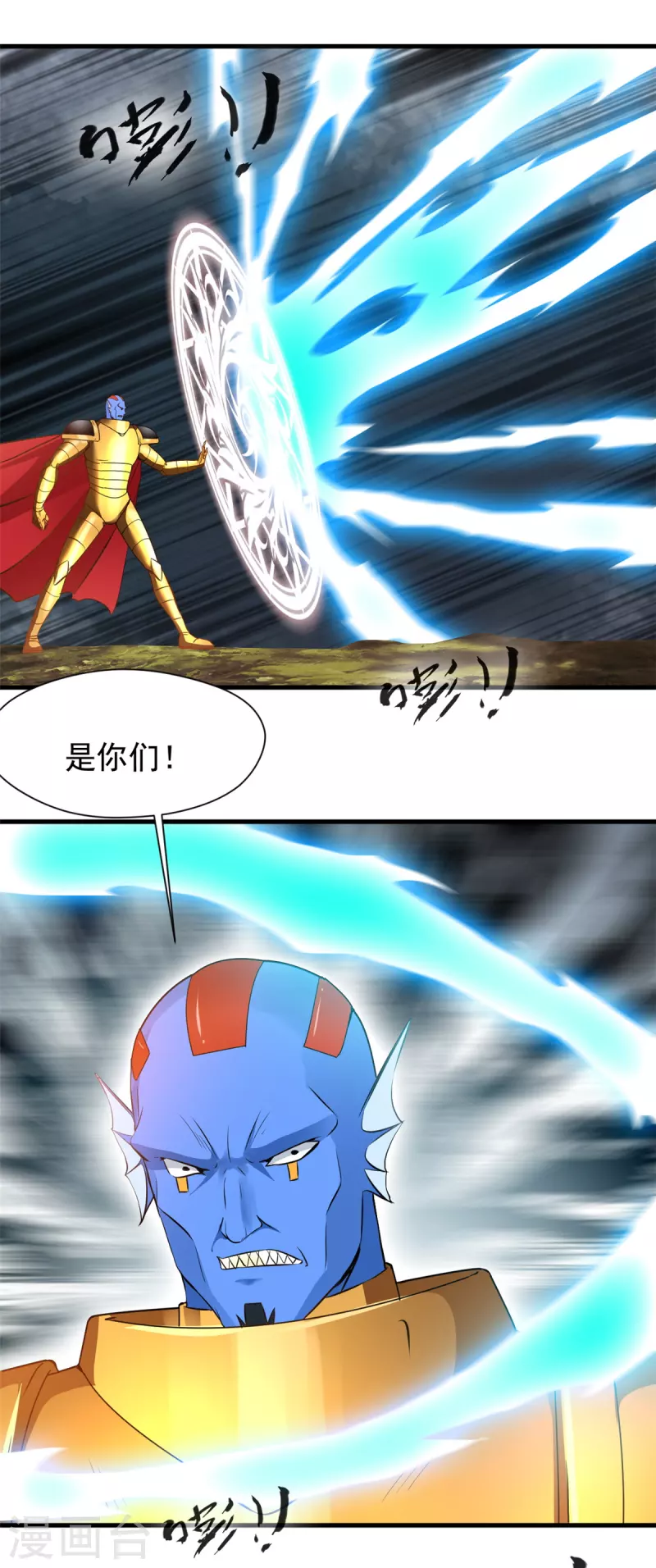 第66话 大开杀戒 第17页