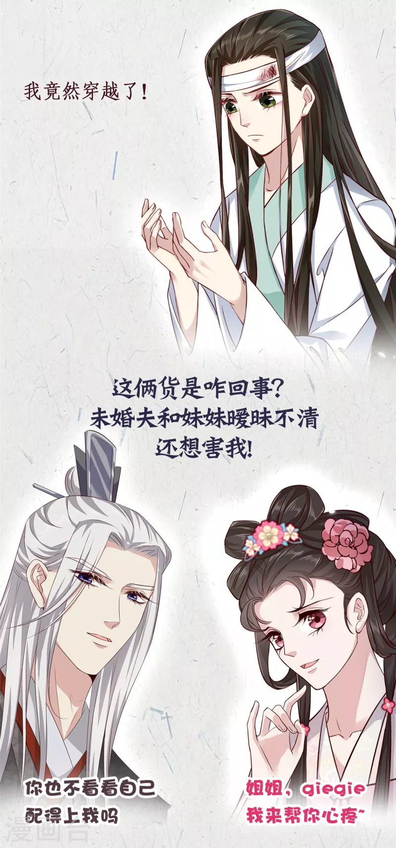 第66话 大开杀戒 第22页