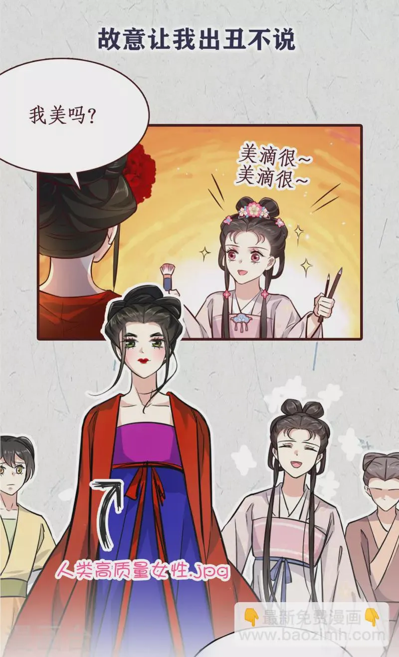 第66话 大开杀戒 第23页