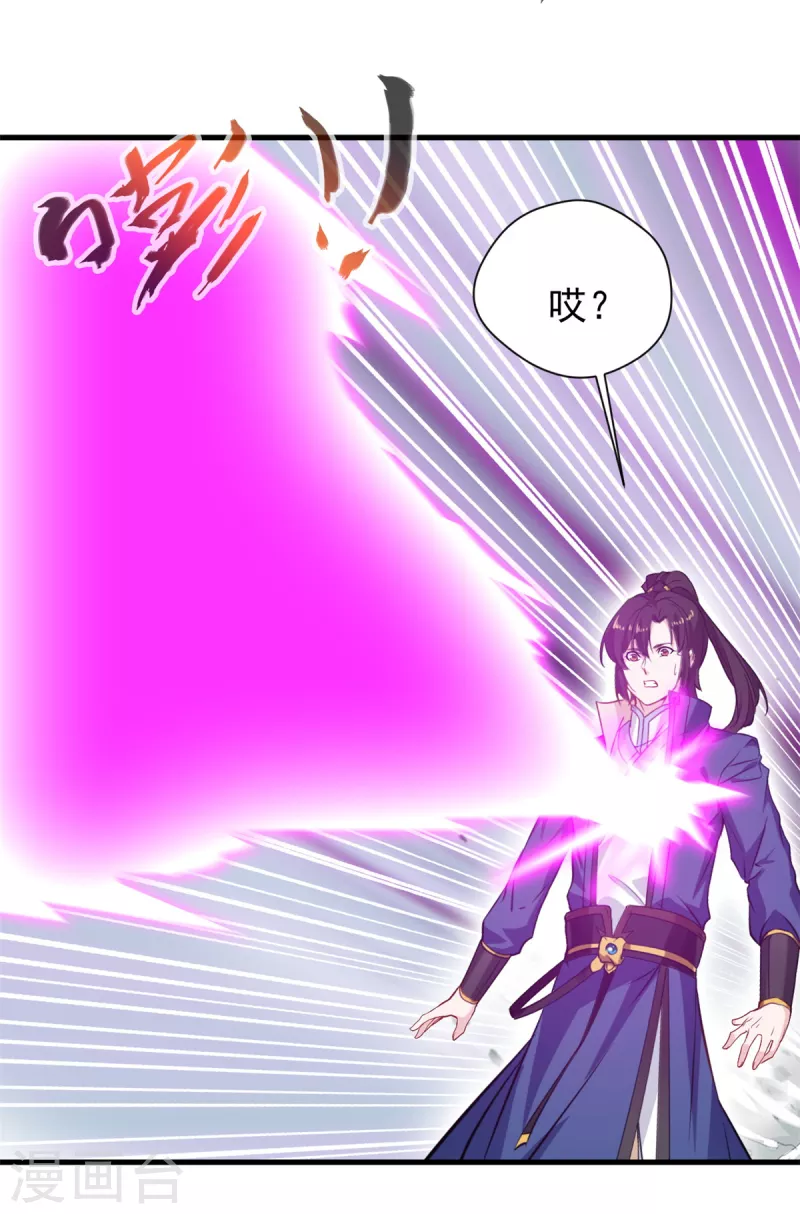 第65话 危险逼近 第12页