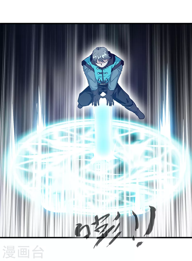 第64话 杀心起 第11页