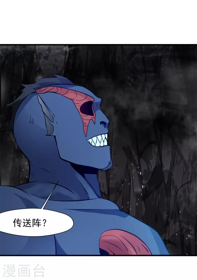 第64话 杀心起 第12页
