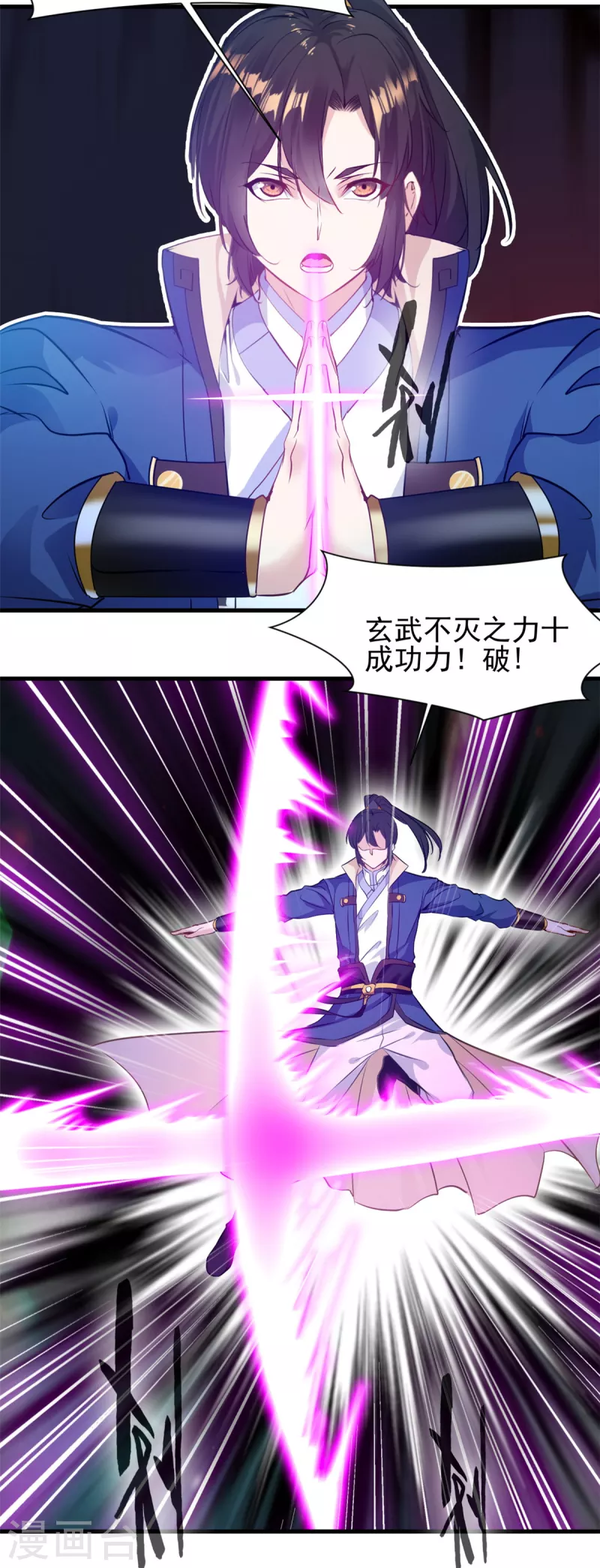 第64话 杀心起 第18页