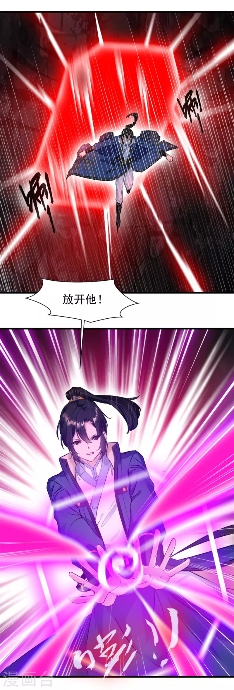 第63话 放开他！ 第12页