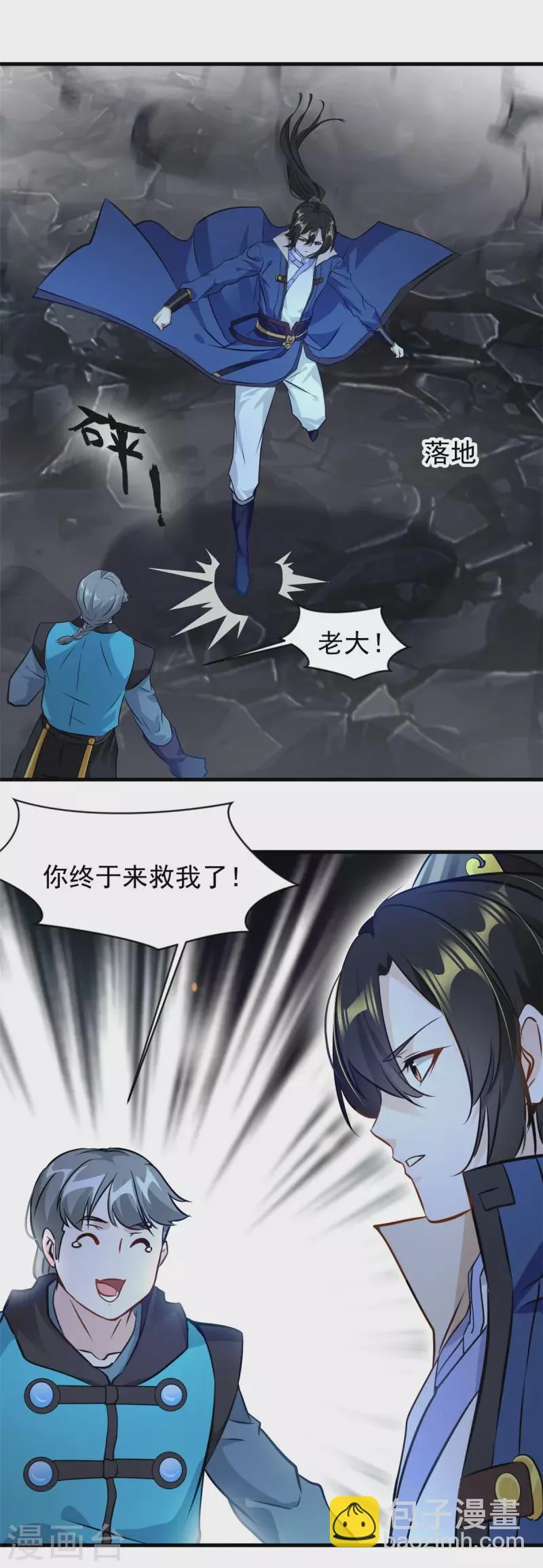 第63话 放开他！ 第15页