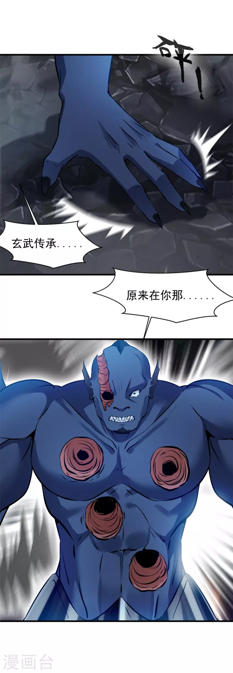 第63话 放开他！ 第16页