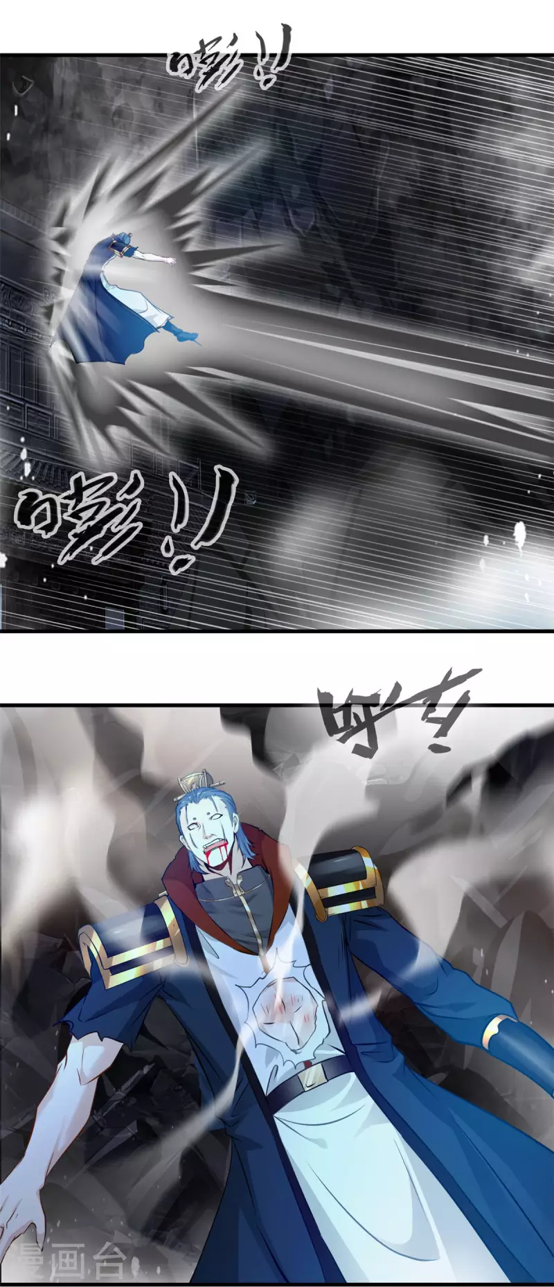 第62话 打不过就跑？ 第11页