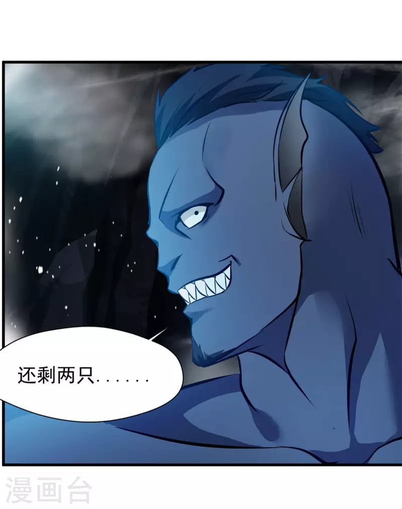第62话 打不过就跑？ 第12页