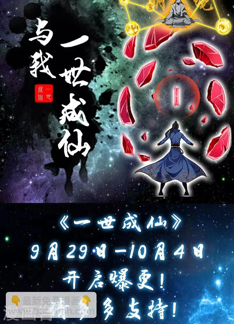 第3话 方家继承人 第30页