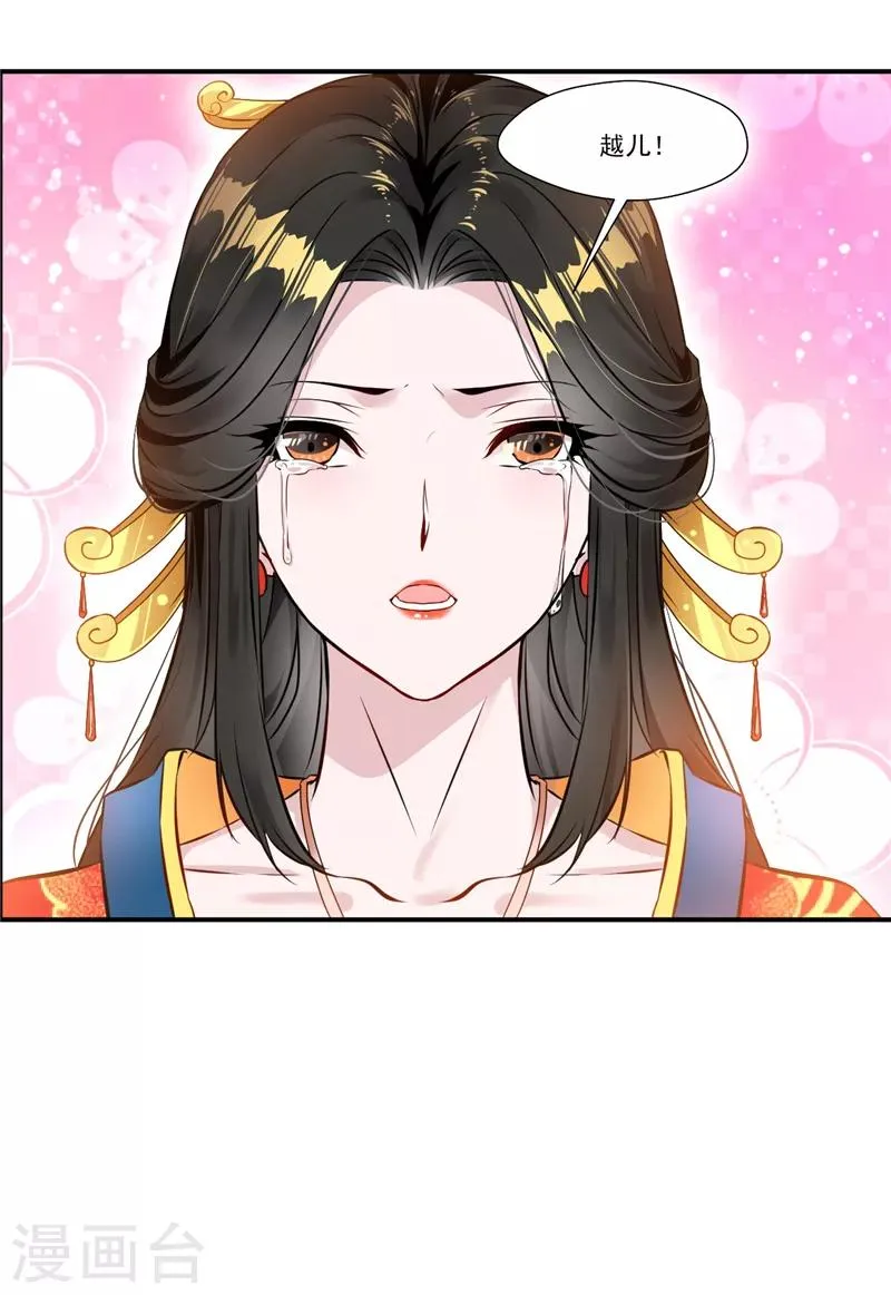 第4话 失忆要挨打 第10页