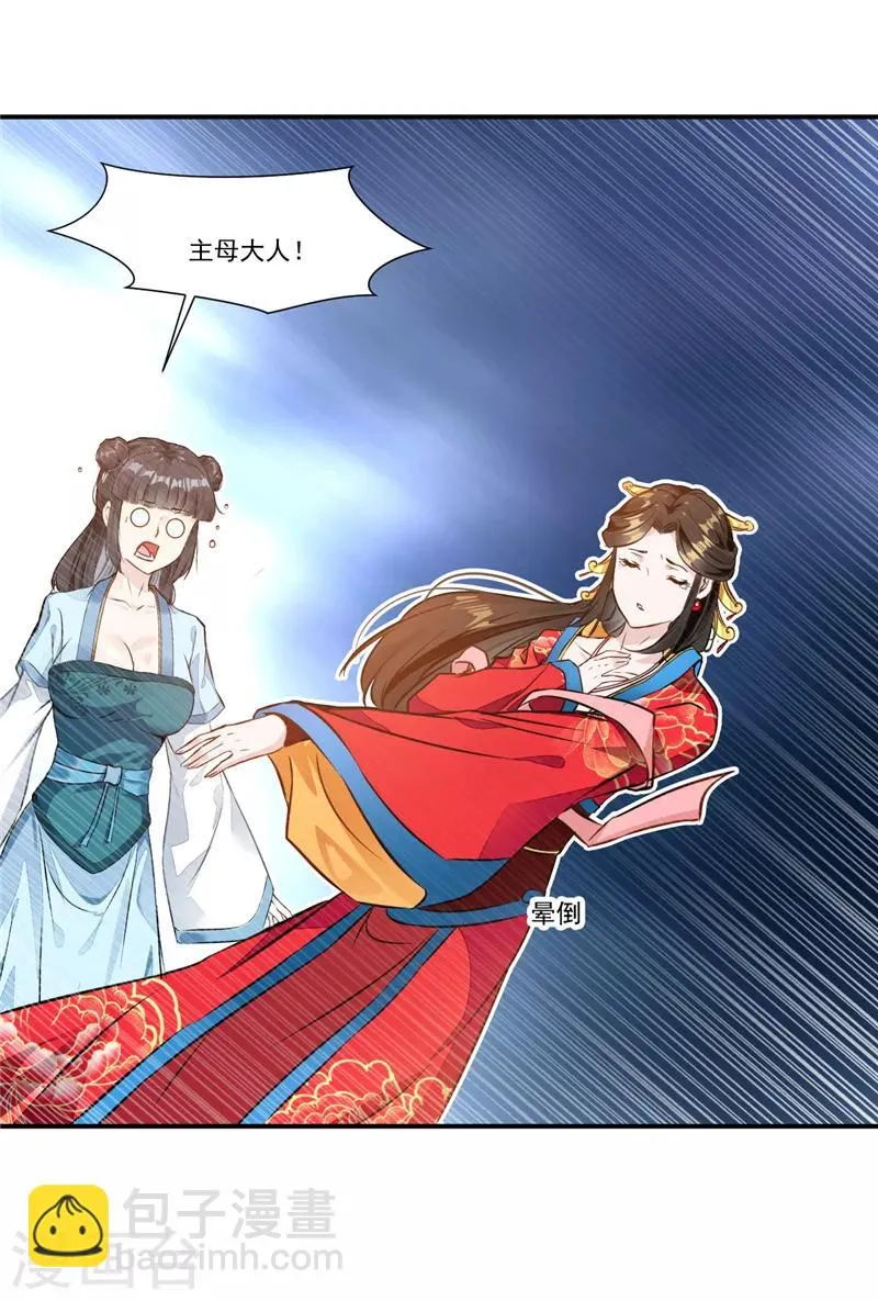 第4话 失忆要挨打 第14页