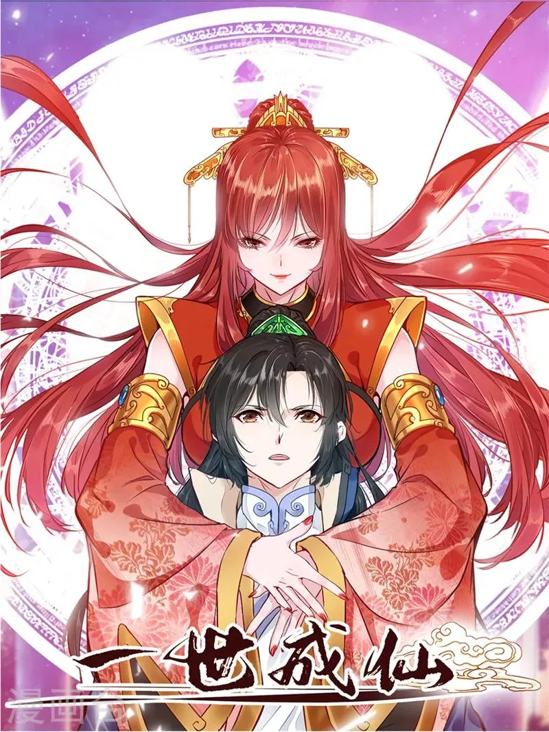 第5话 神秘藏书阁 第1页