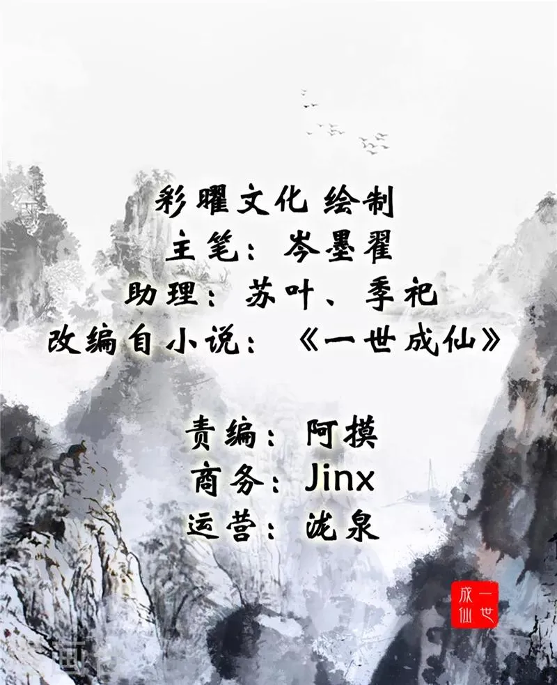 第5话 神秘藏书阁 第2页