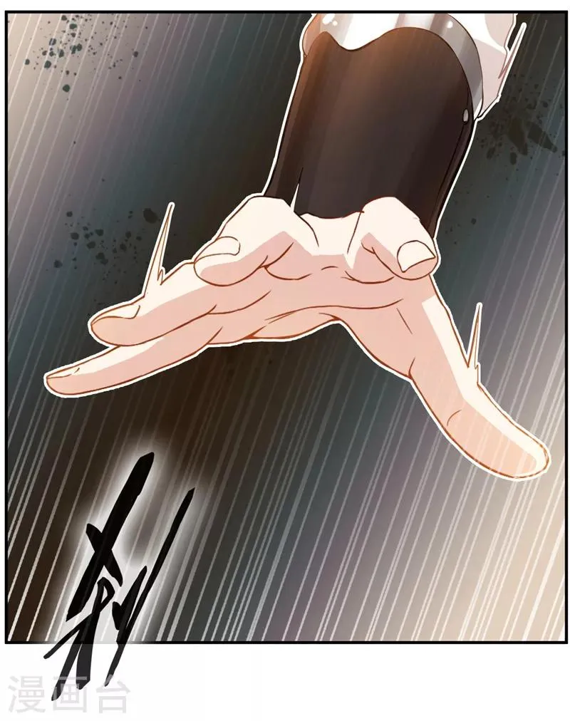 第5话 神秘藏书阁 第3页