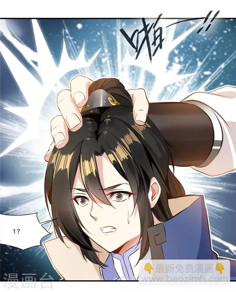 第5话 神秘藏书阁 第4页