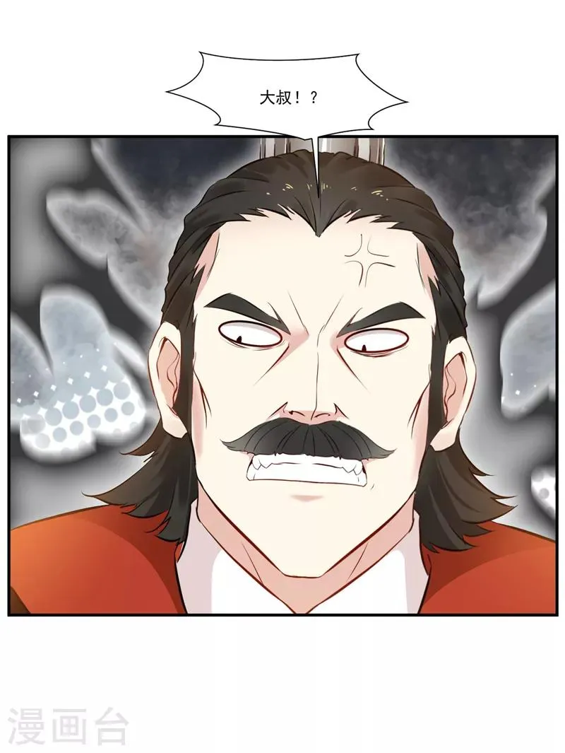 第5话 神秘藏书阁 第7页