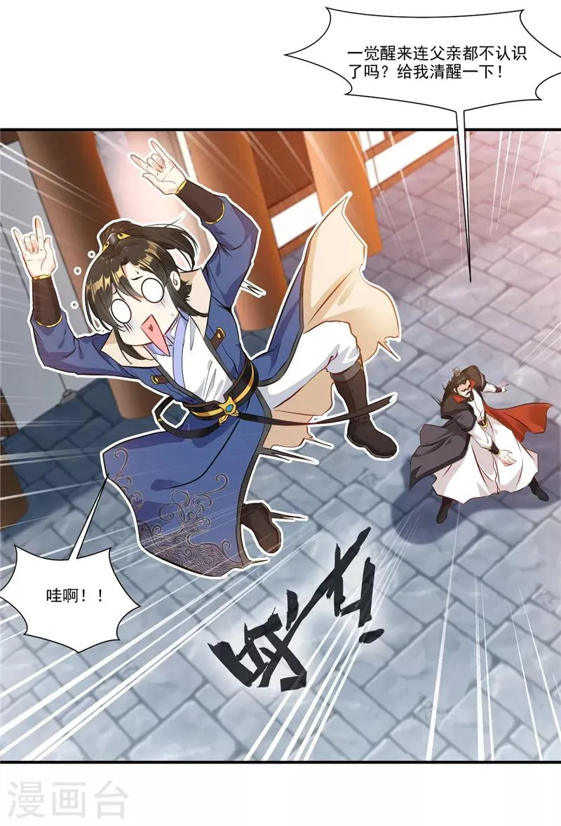 第5话 神秘藏书阁 第9页