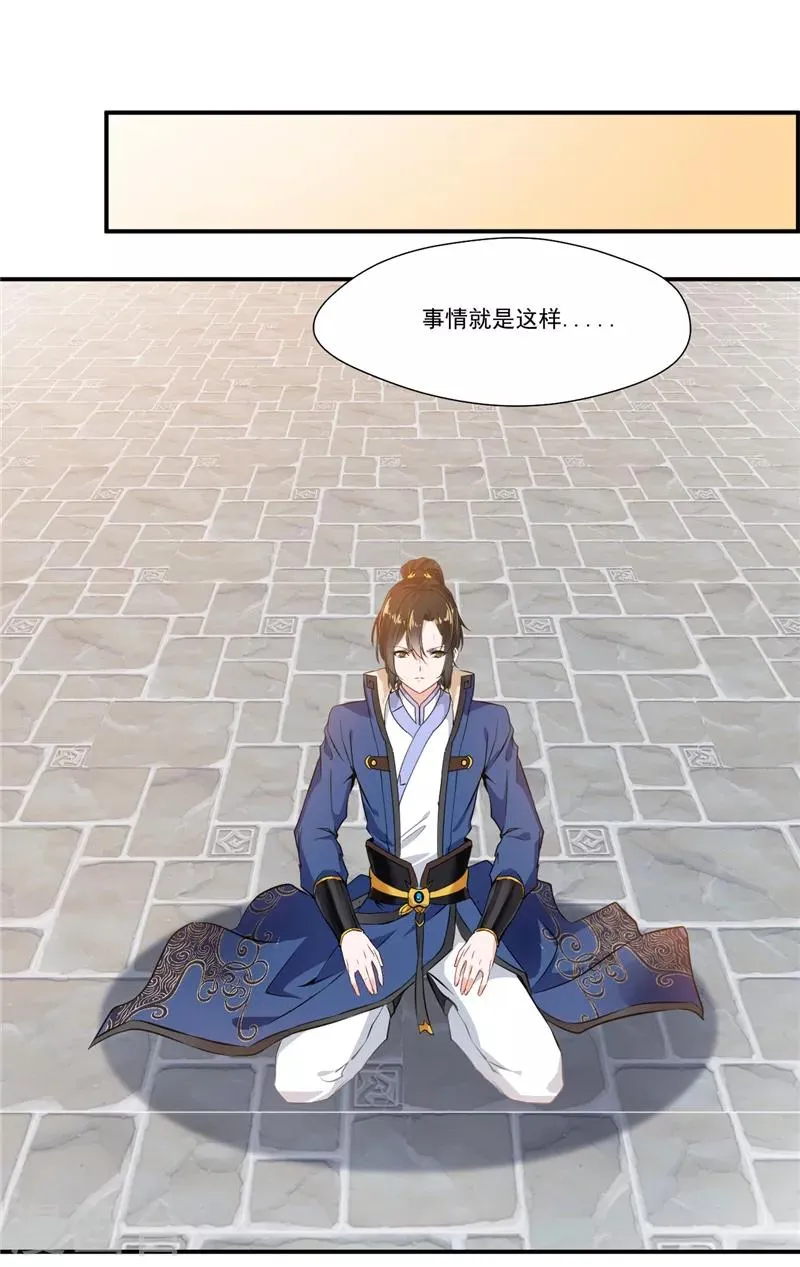 第5话 神秘藏书阁 第10页