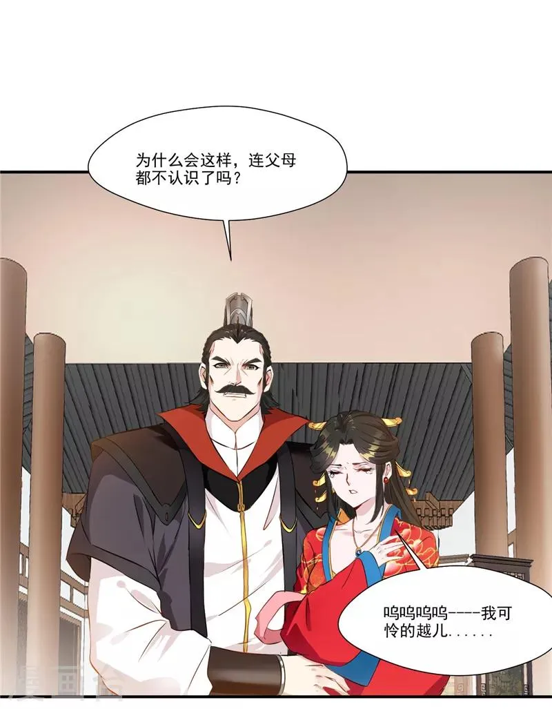 第5话 神秘藏书阁 第11页