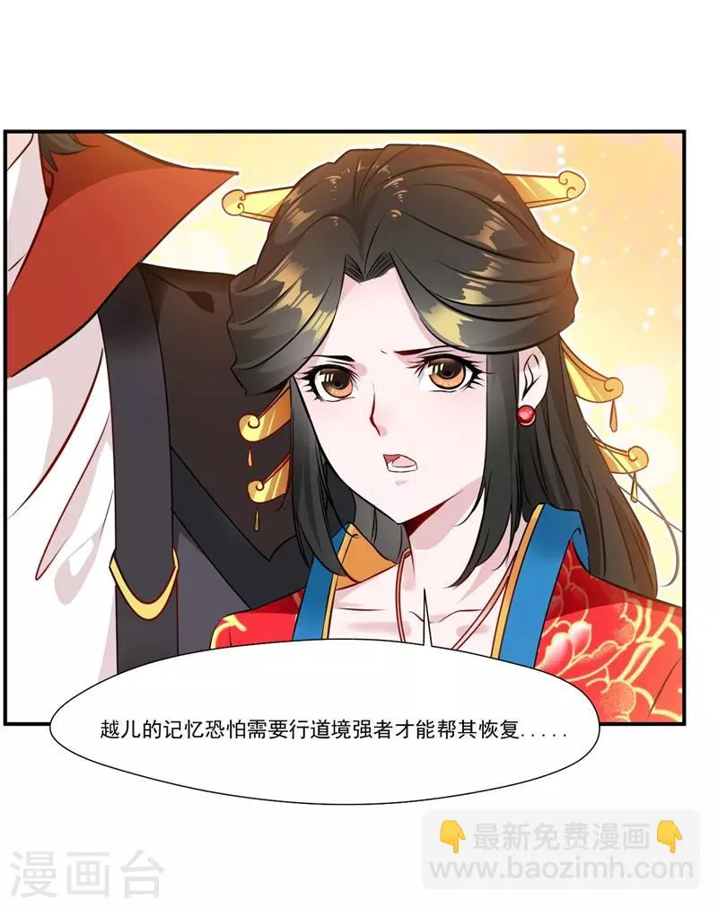 第5话 神秘藏书阁 第14页