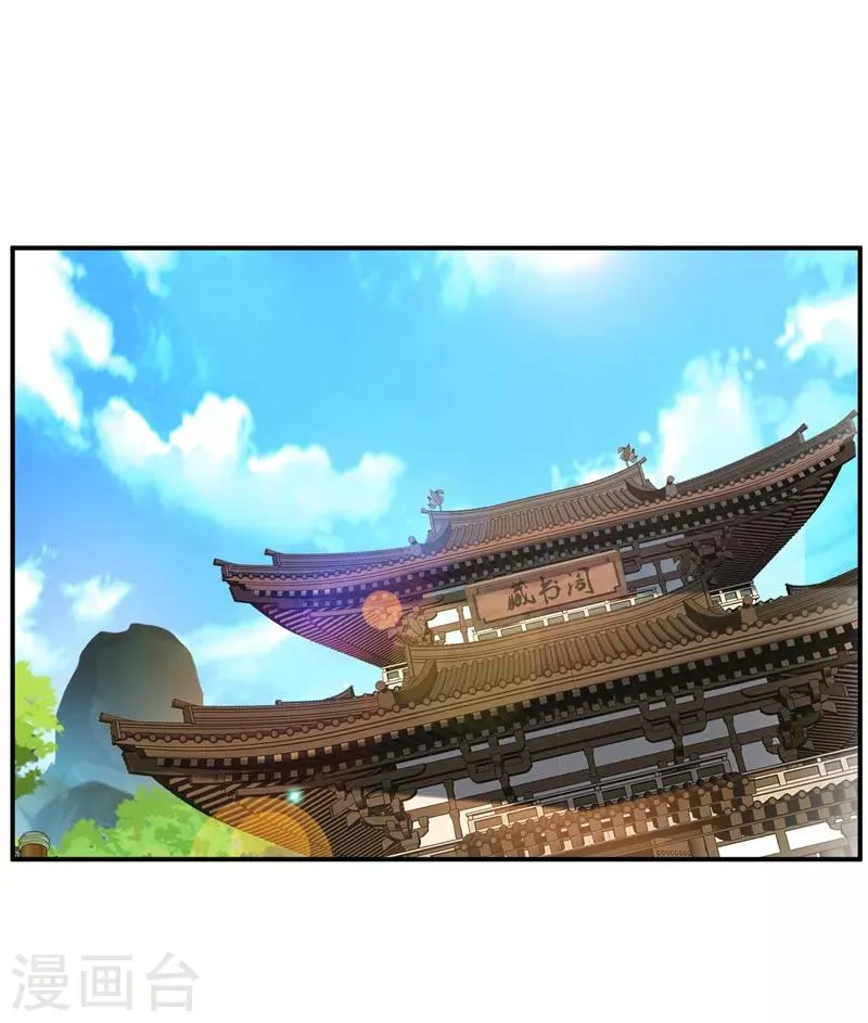 第5话 神秘藏书阁 第22页