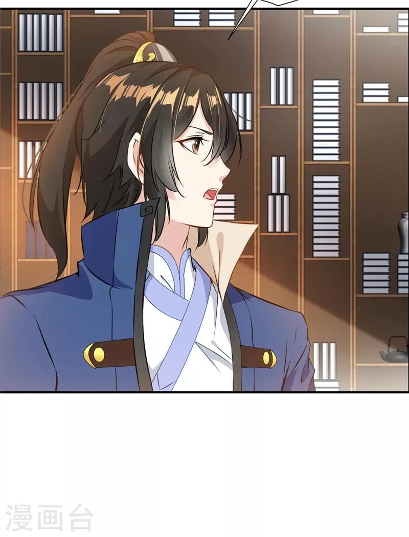 第5话 神秘藏书阁 第28页