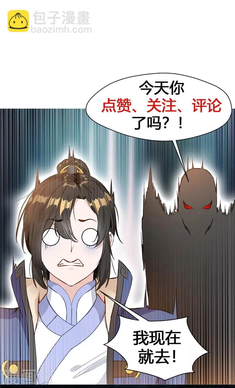 第5话 神秘藏书阁 第30页