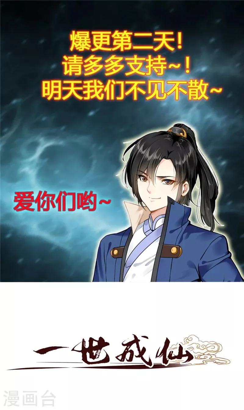 第5话 神秘藏书阁 第31页