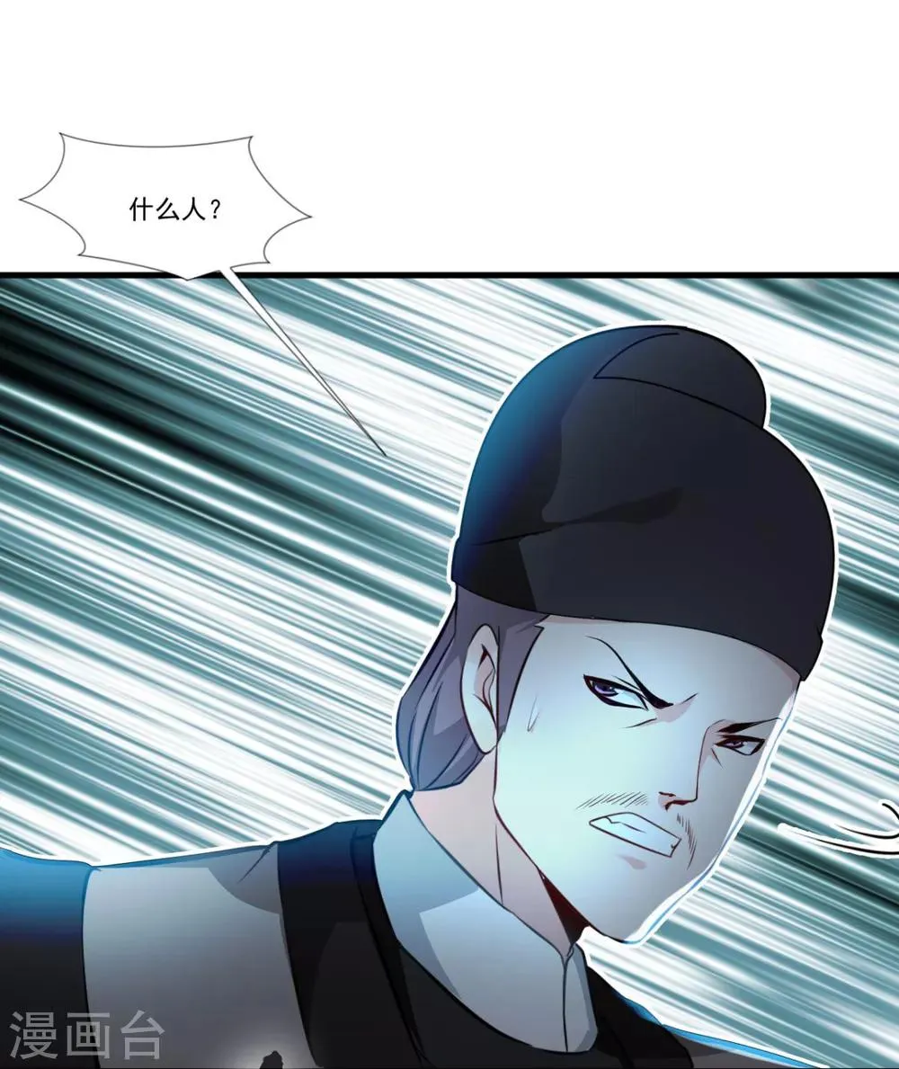 第11话 黎明现魔物 第17页