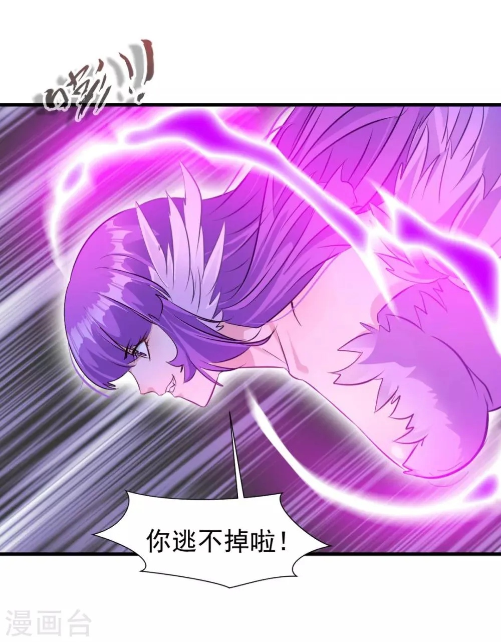 第13话 方家的功法 第6页