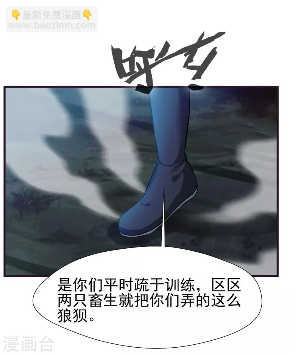 第13话 方家的功法 第11页