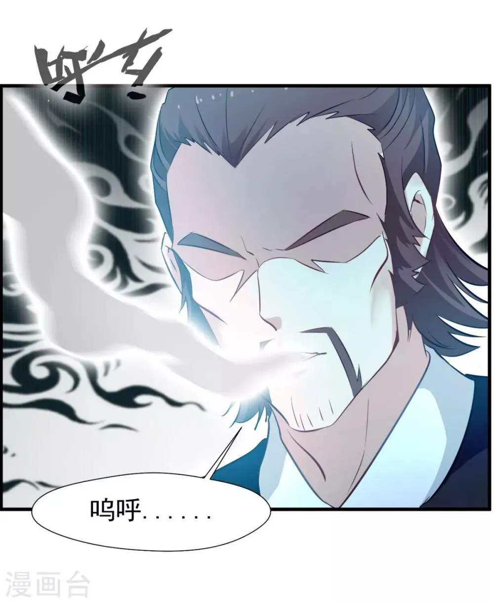 第13话 方家的功法 第22页