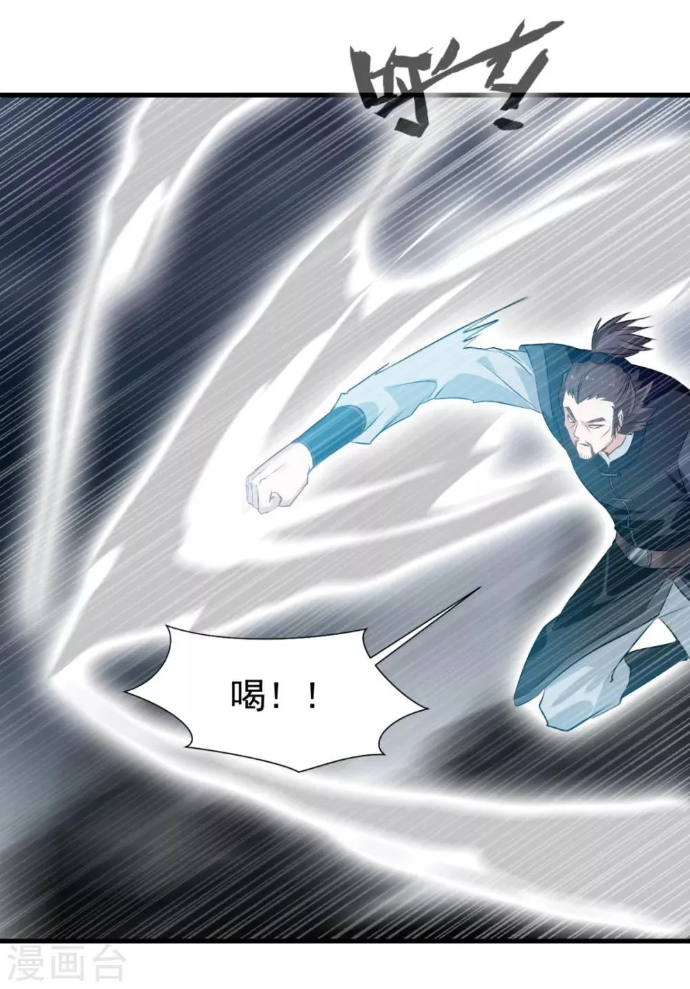 第13话 方家的功法 第23页