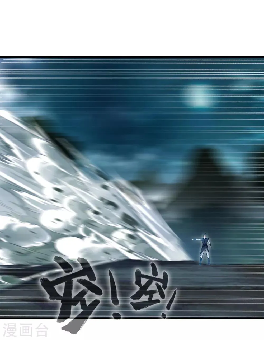 第13话 方家的功法 第26页