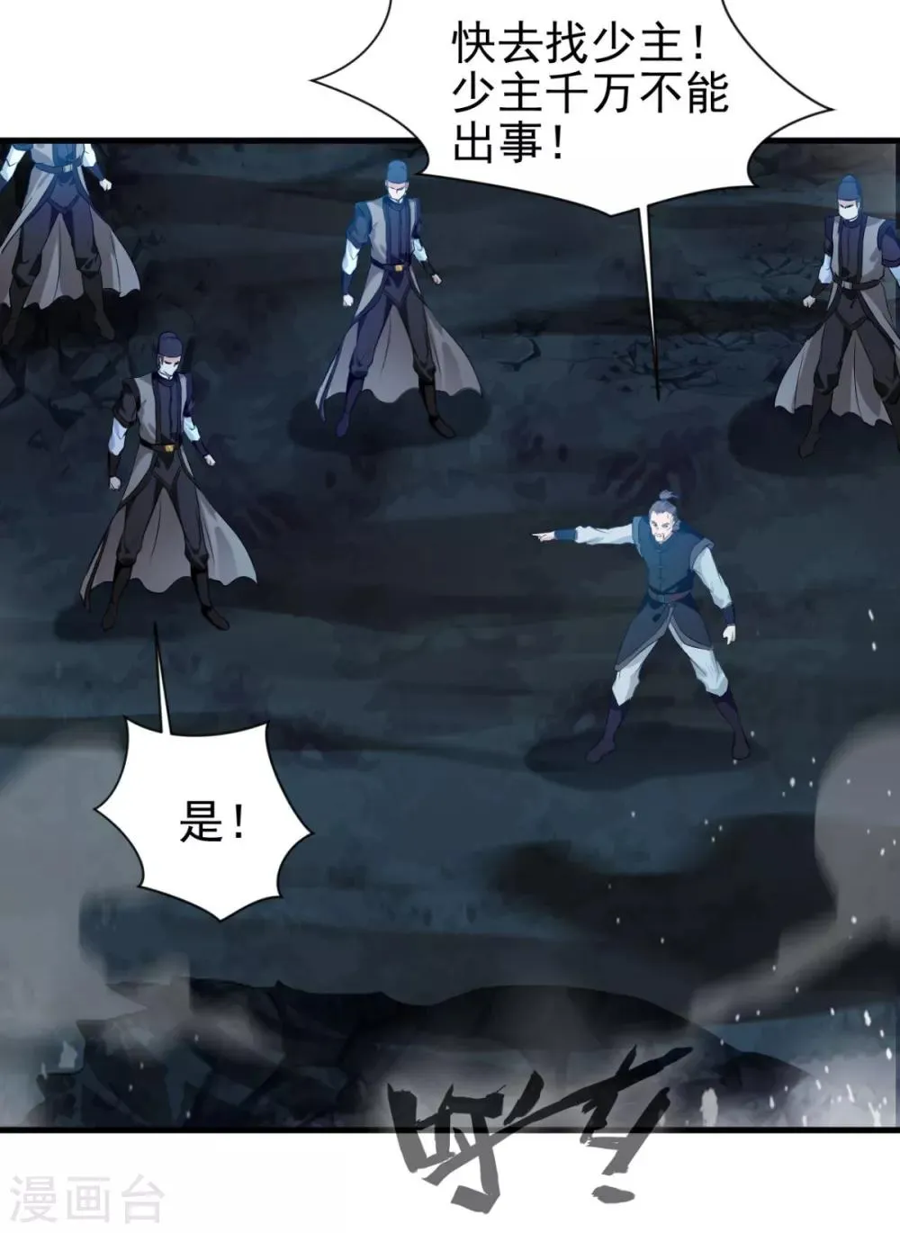 第14话 你可真会绑 第3页