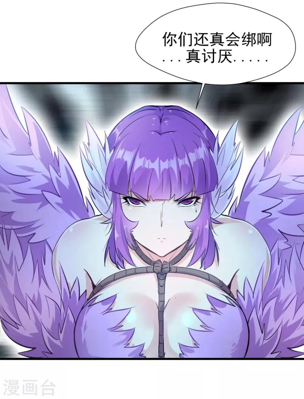 第14话 你可真会绑 第19页