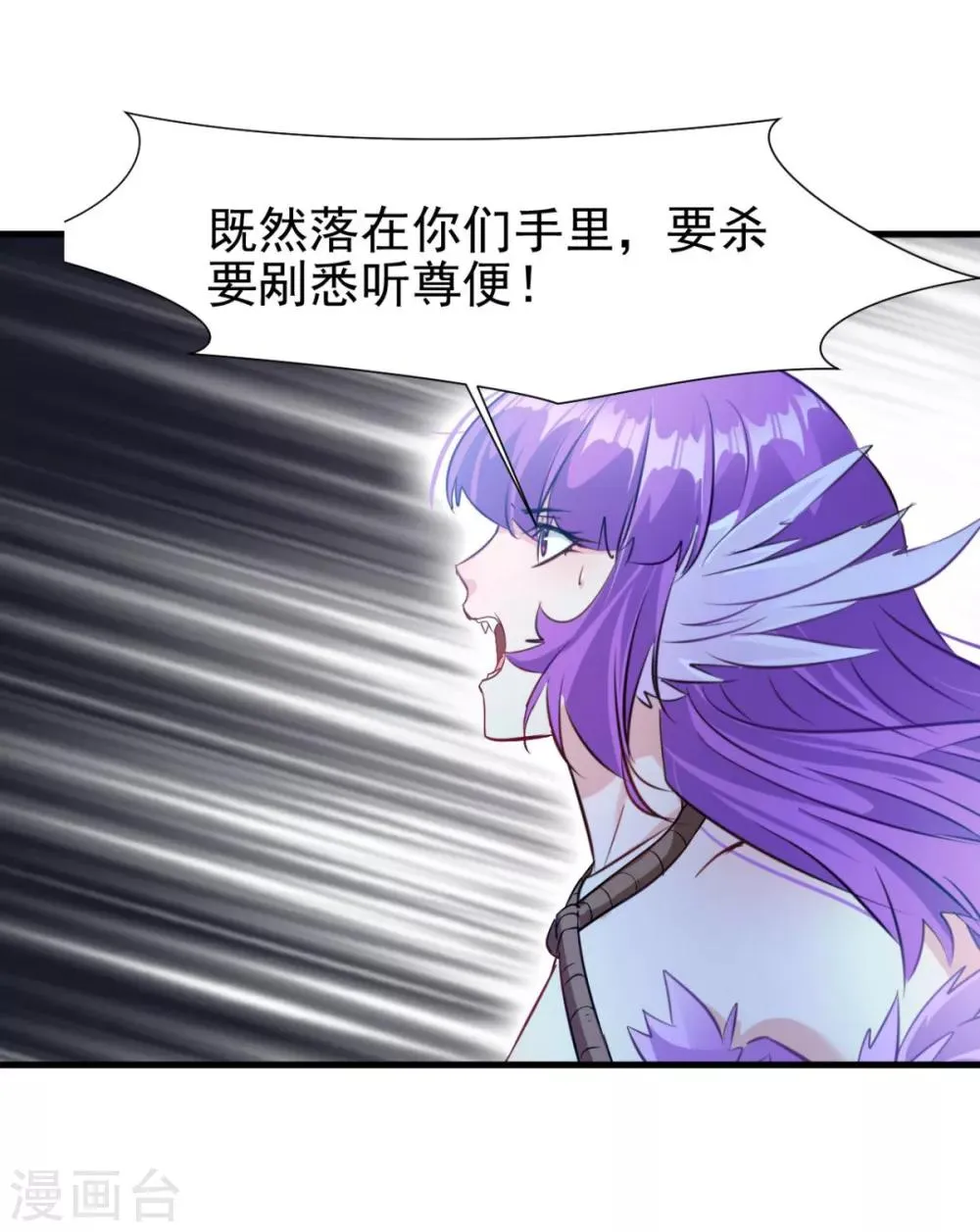第14话 你可真会绑 第22页