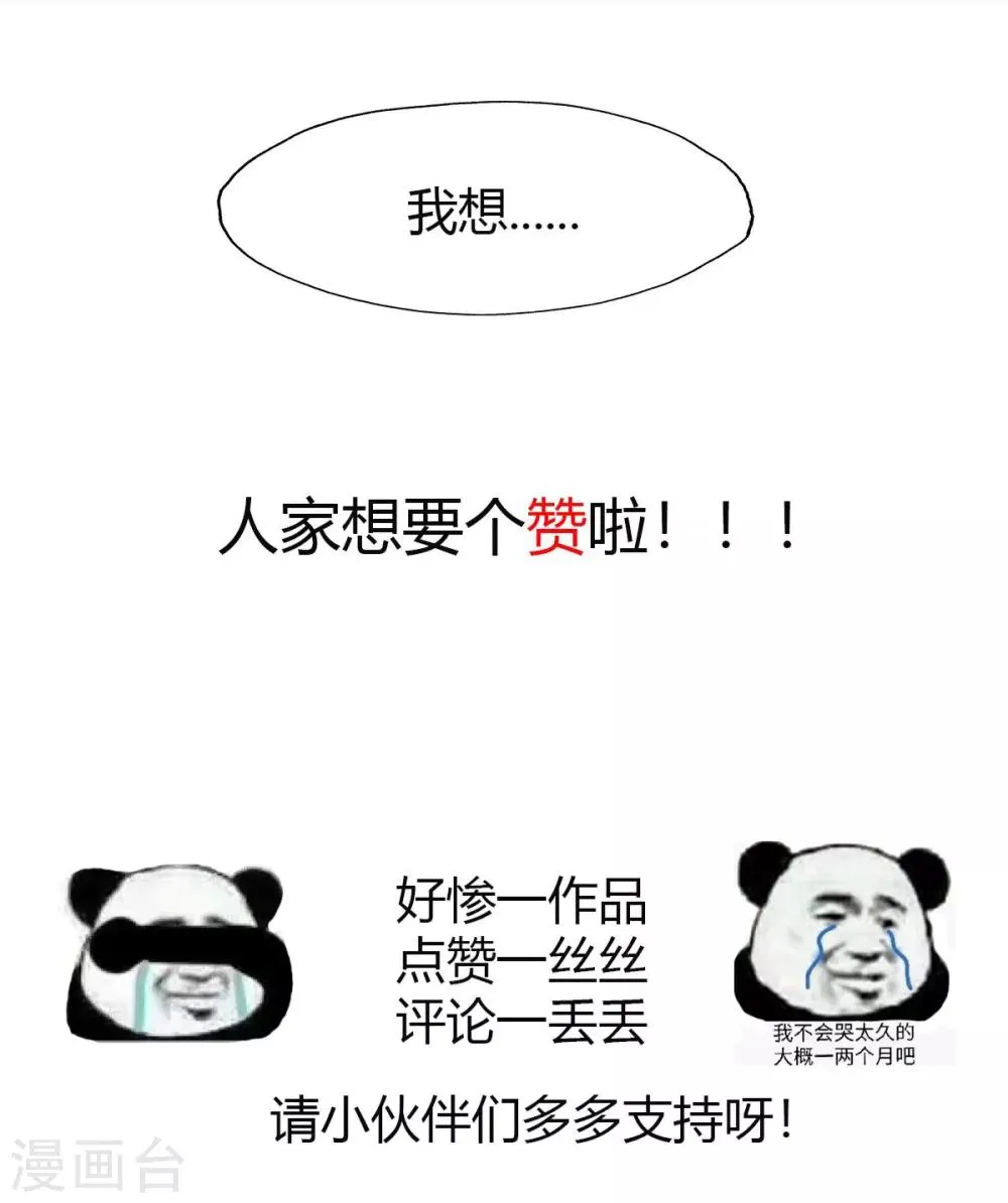 第14话 你可真会绑 第24页
