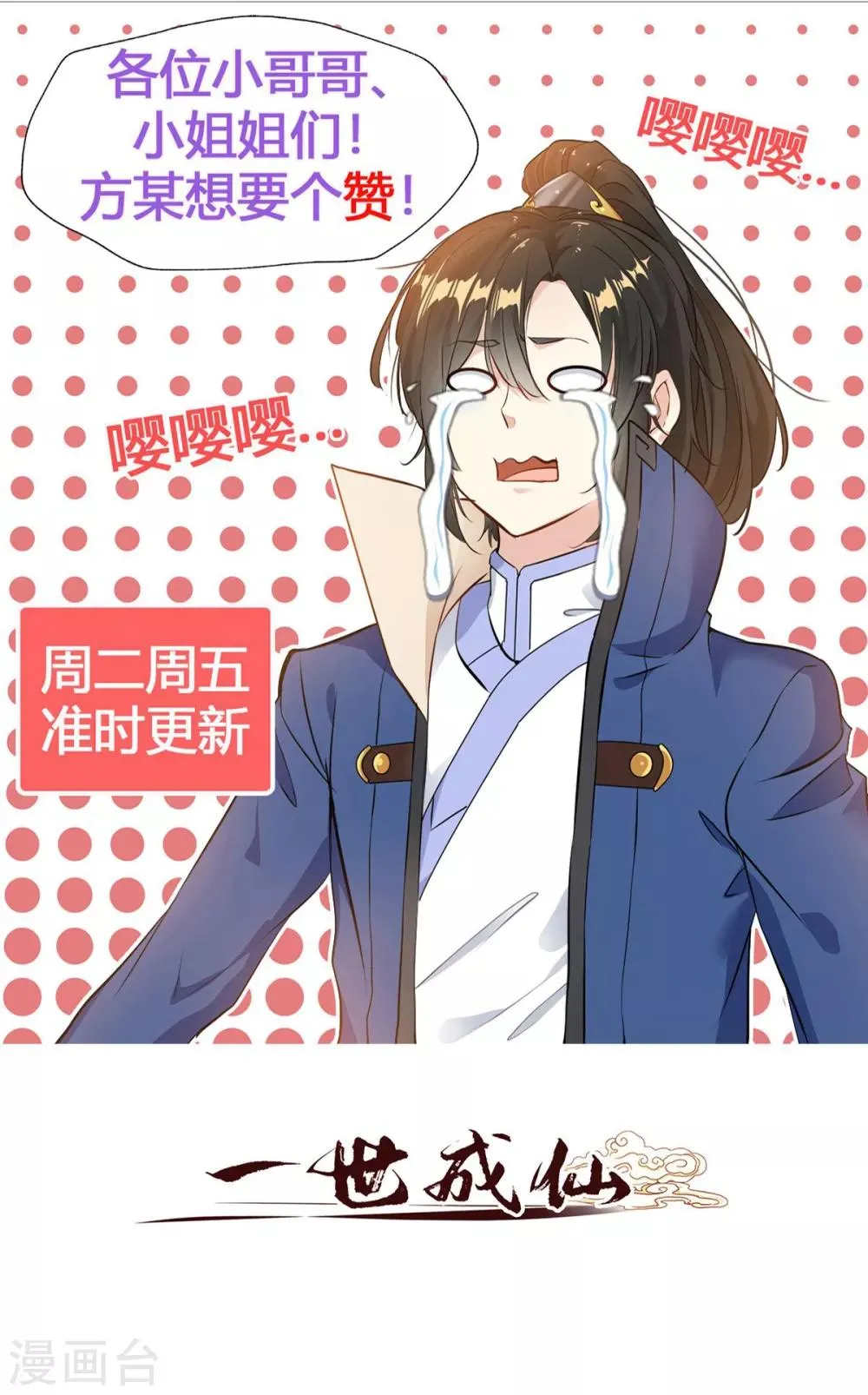 第14话 你可真会绑 第25页