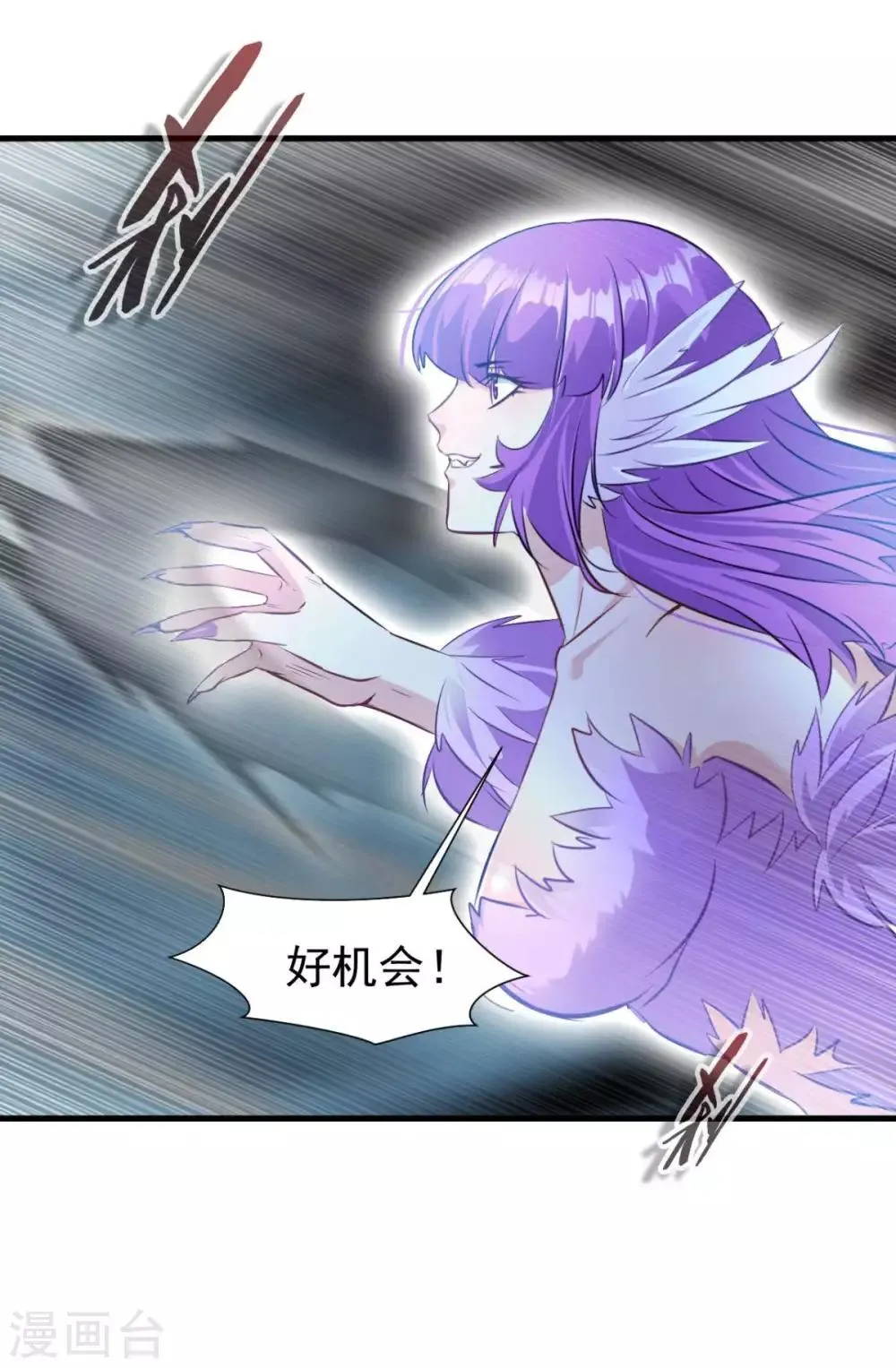 第15话 我要征服你 第9页