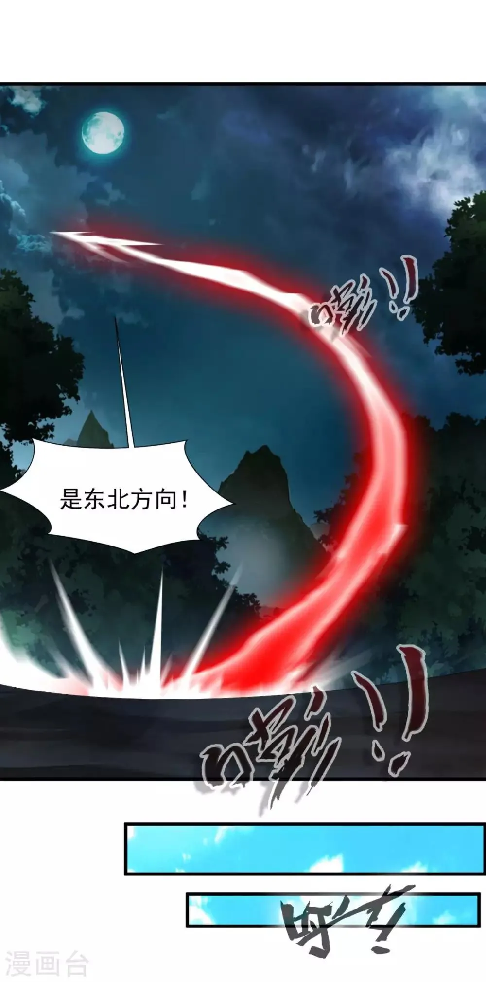 第18话 为何受伤的总是我？！ 第10页