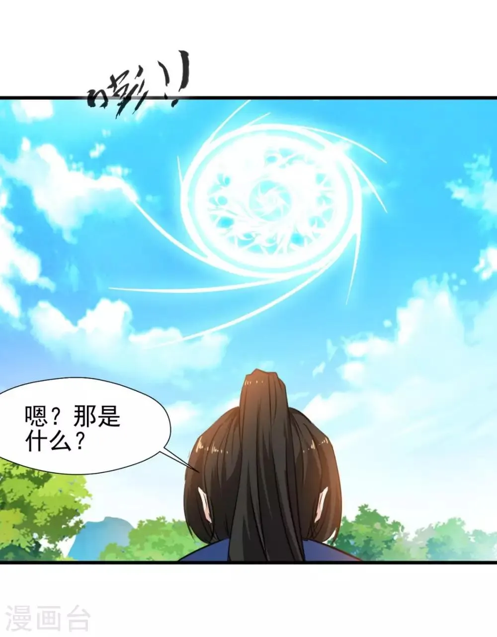 第18话 为何受伤的总是我？！ 第18页