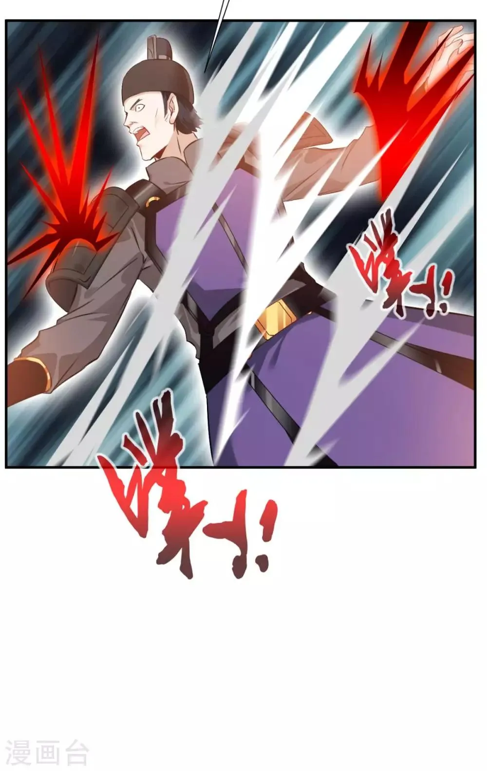 第21话 虞府·危！ 第26页