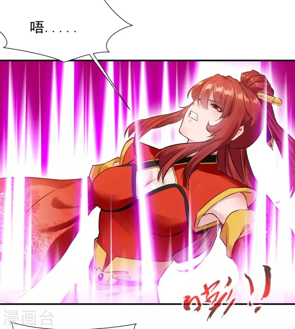 第23话 把她还给我！ 第28页